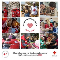 BTA: Crucea Roşie Bulgară marchează Ziua Mondială a Crucii Roşii şi a Semilunii Roşii